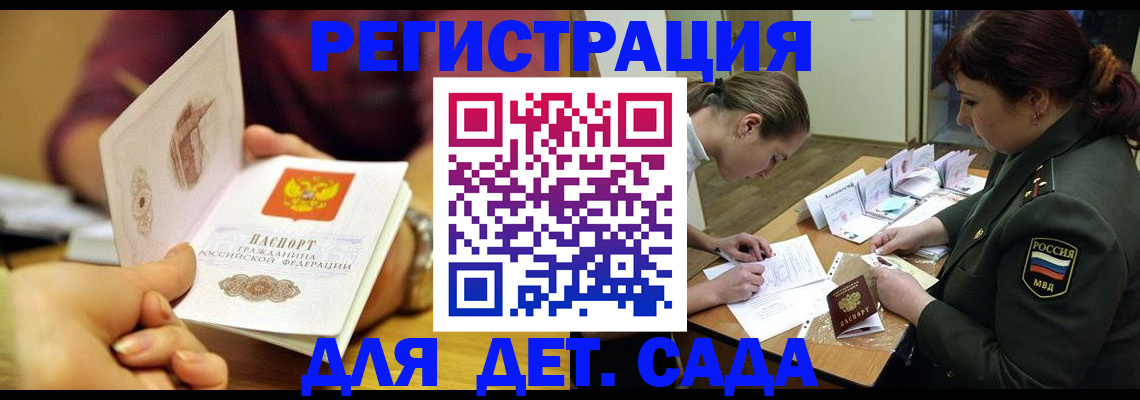 купить прописку в Стерлитамаке