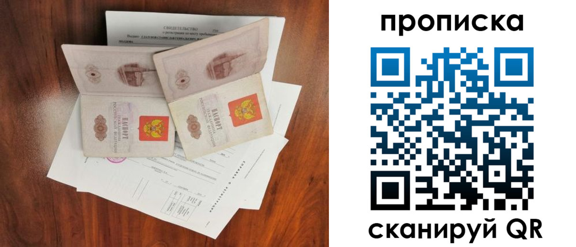 прописка штамп в Стерлитамаке
