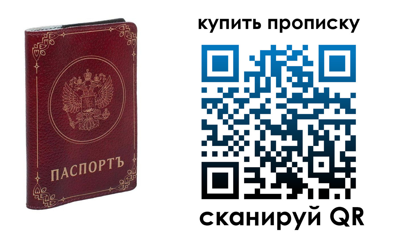 прописка поиск в Стерлитамаке