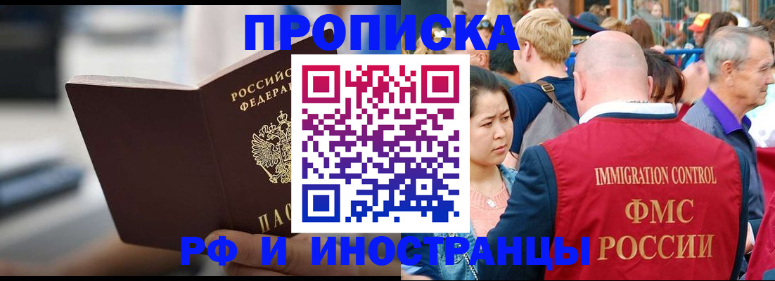 временная регистрация для всех в Стерлитамаке