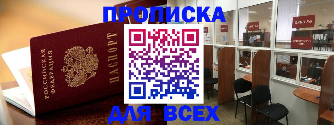 временная регистрация законно в Стерлитамаке