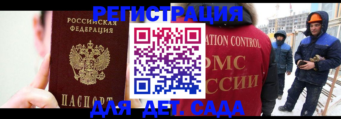 прописка регистрация в Стерлитамаке