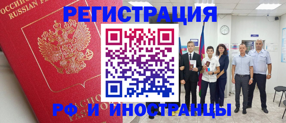 временная регистрация купить в Стерлитамаке