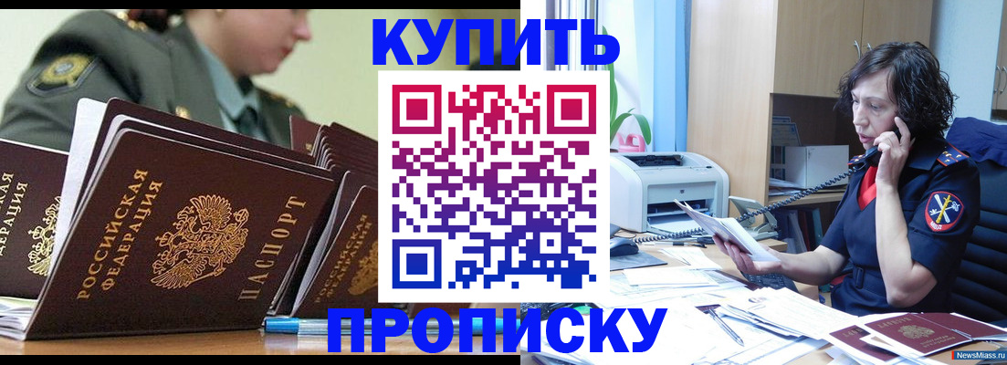прописка для военкомата в Стерлитамаке